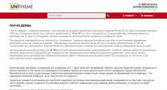 Desktop Screenshot of moiparket.com